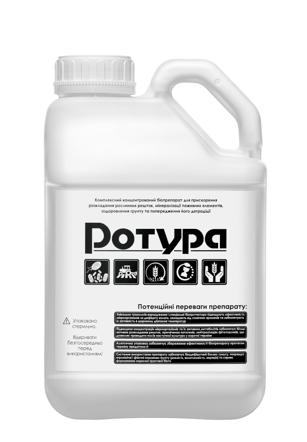 Ротура